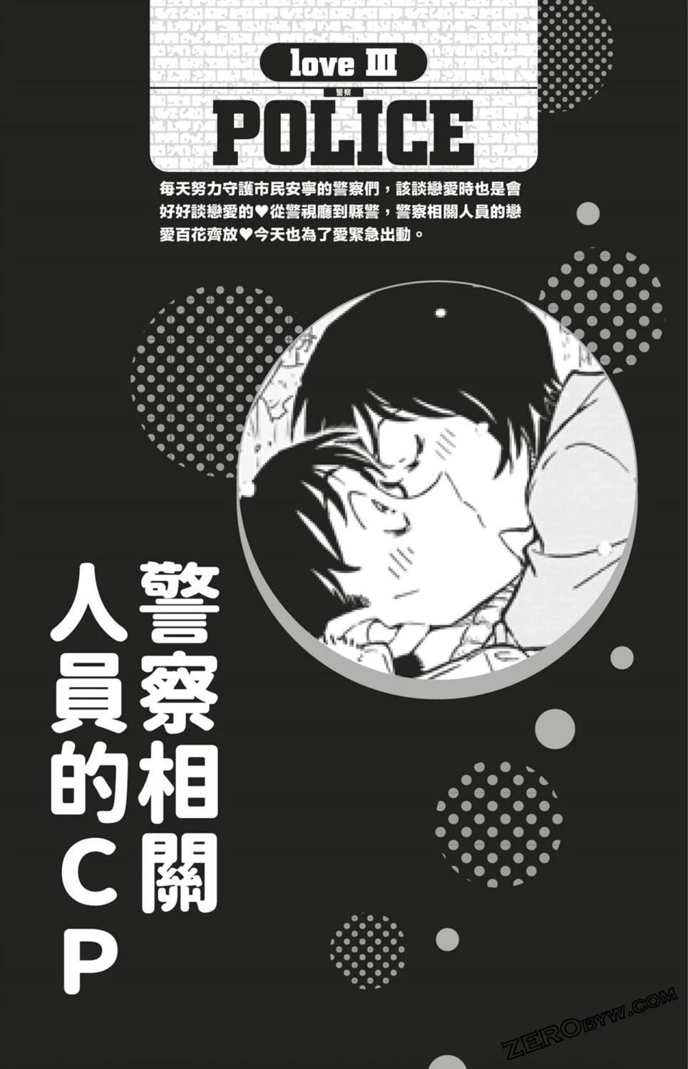 LOVE+PLUS超百科全书131