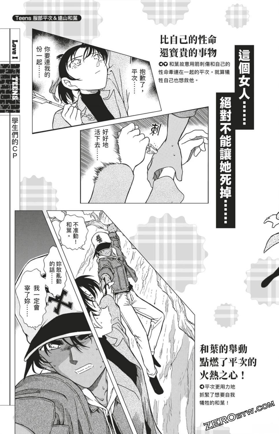 LOVE+PLUS超百科全书315