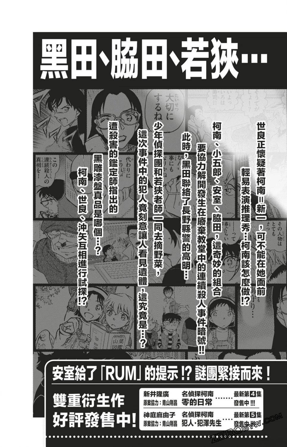 LOVE+PLUS超百科全书463