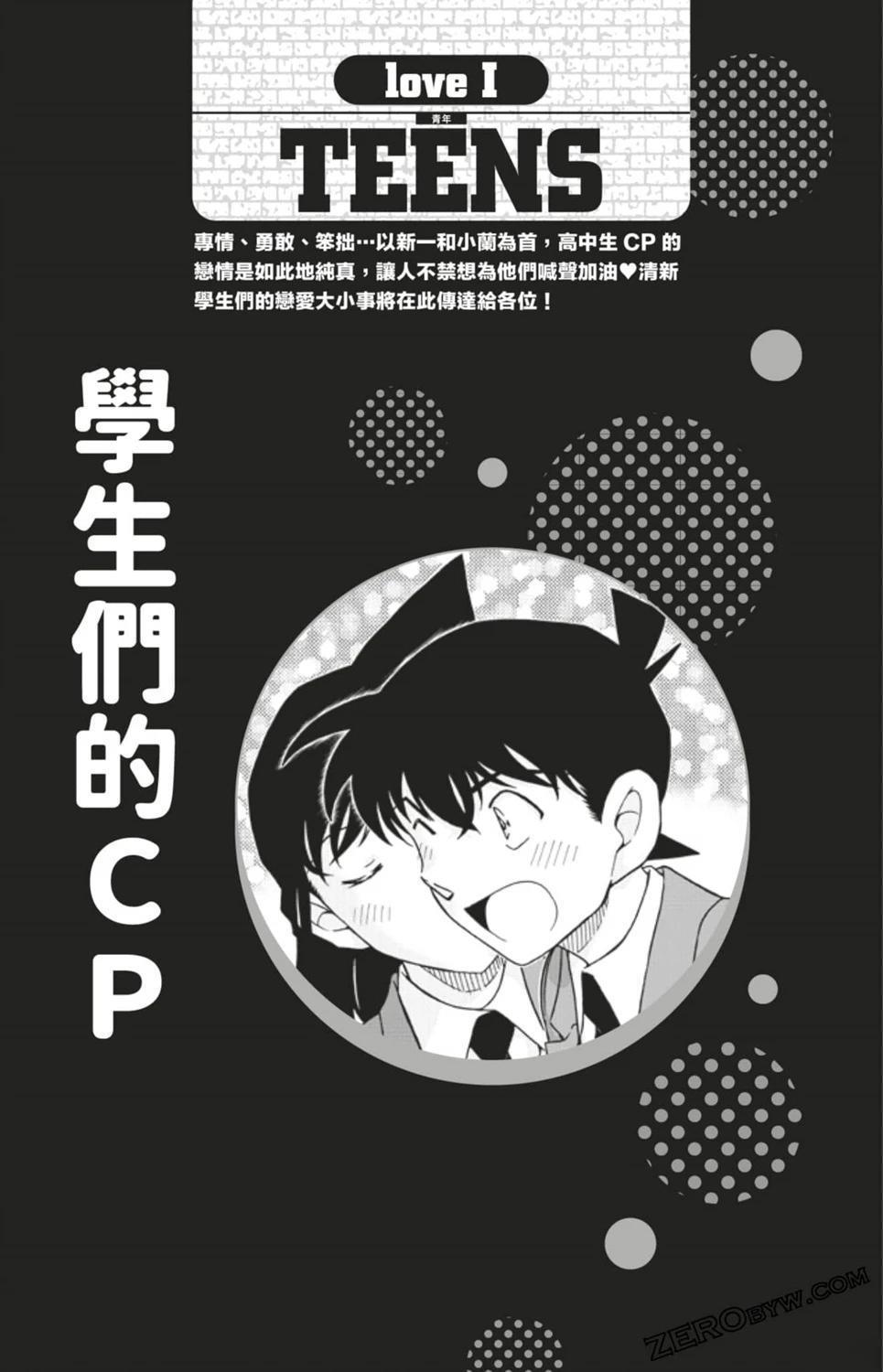 LOVE+PLUS超百科全书281