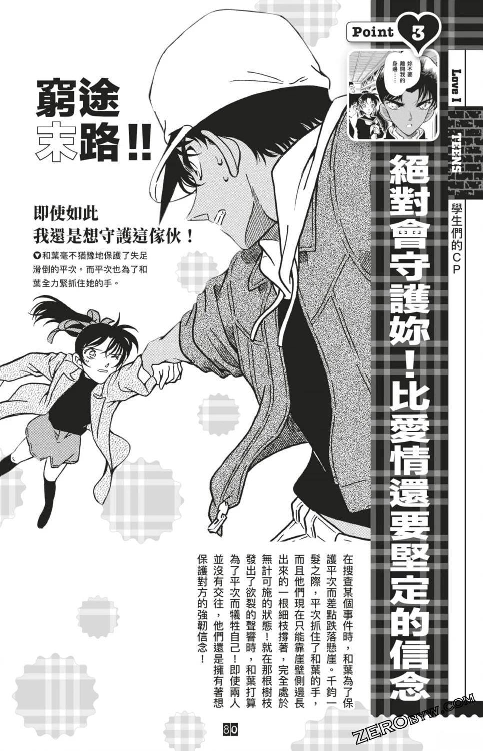 LOVE+PLUS超百科全书314