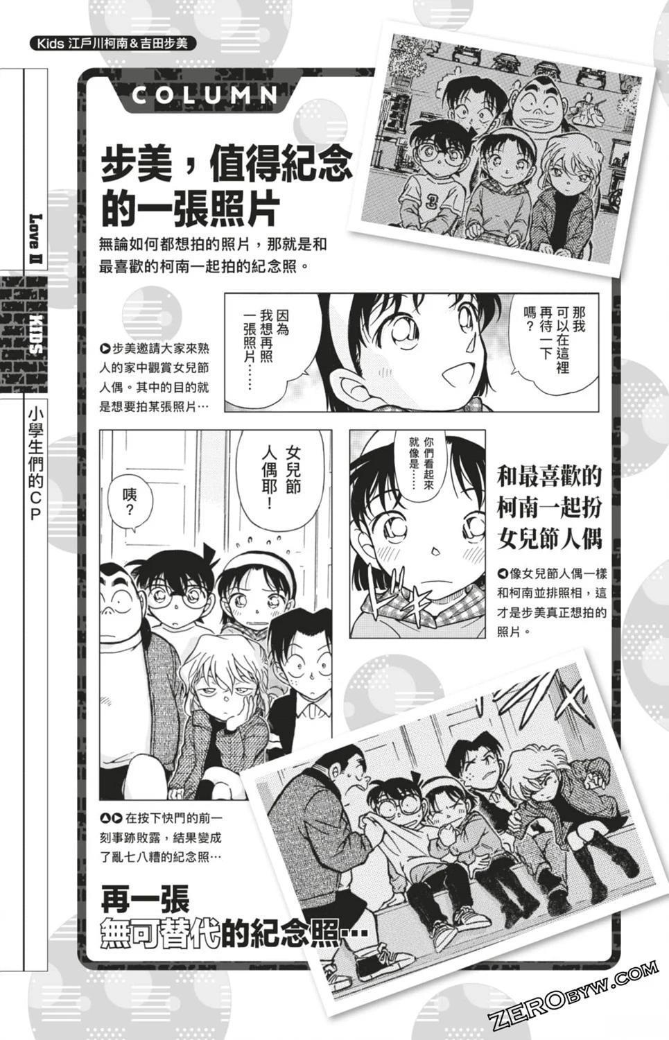 LOVE+PLUS超百科全书343