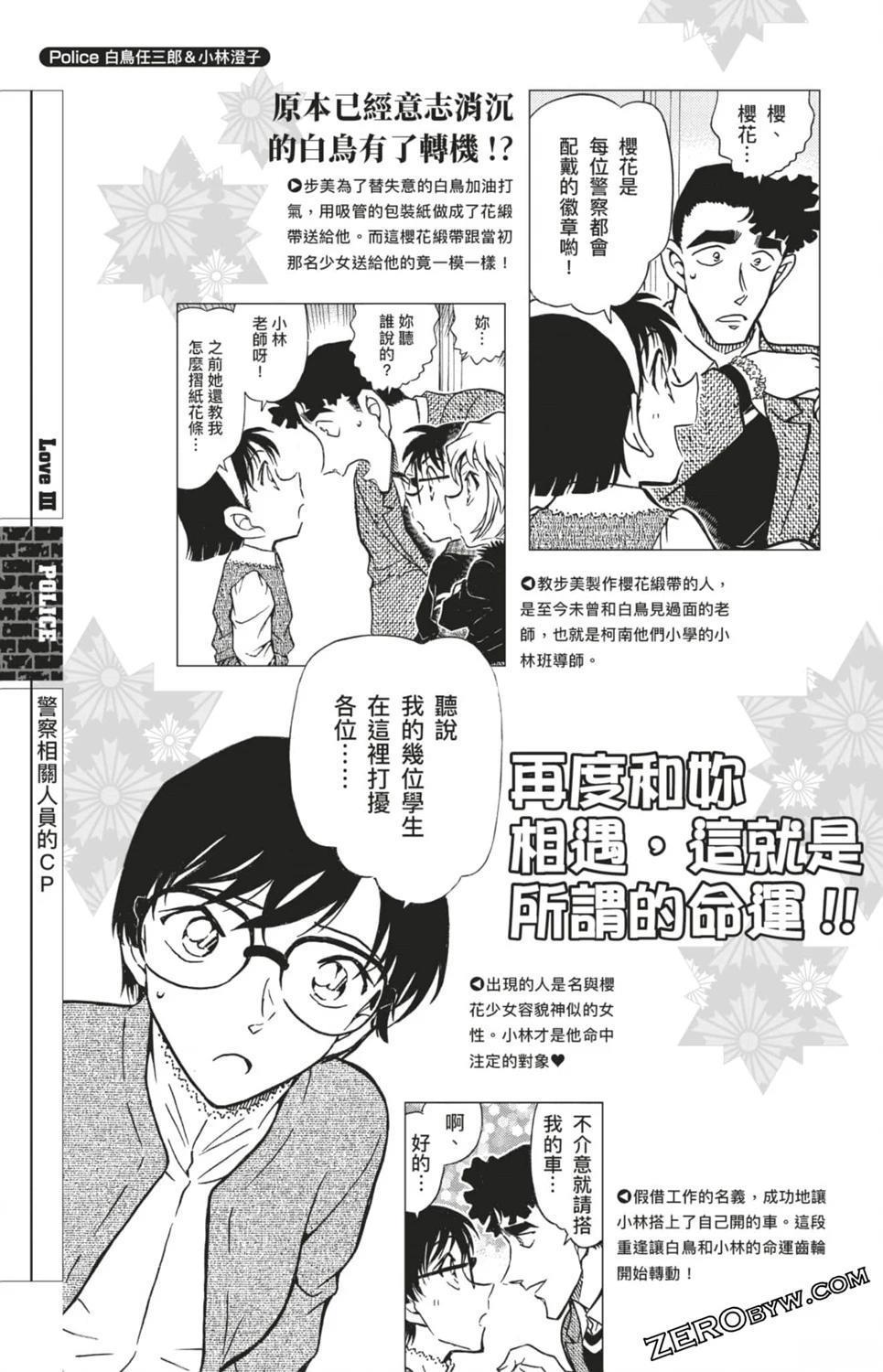 LOVE+PLUS超百科全书147