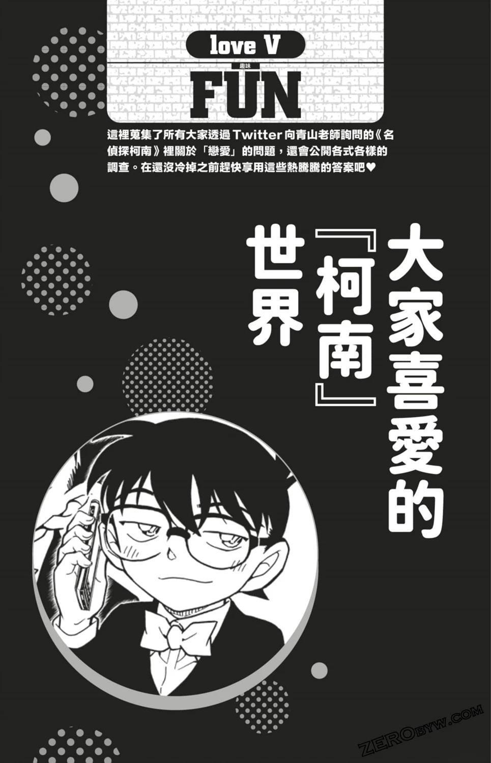 LOVE+PLUS超百科全书197