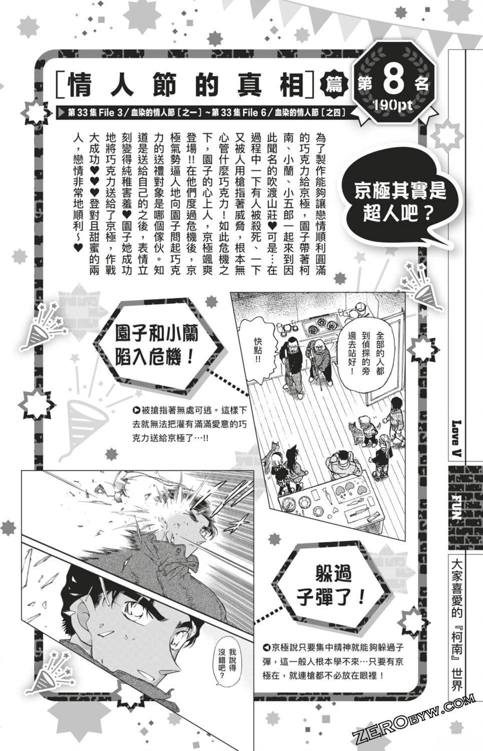 LOVE+PLUS超百科全书222