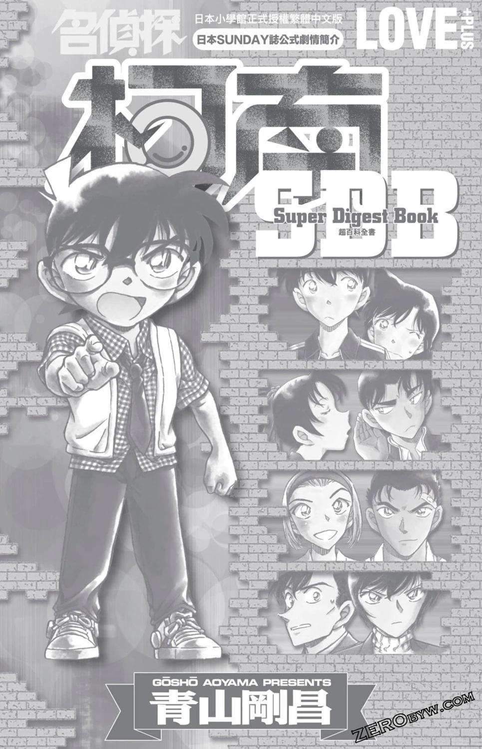 LOVE+PLUS超百科全书464