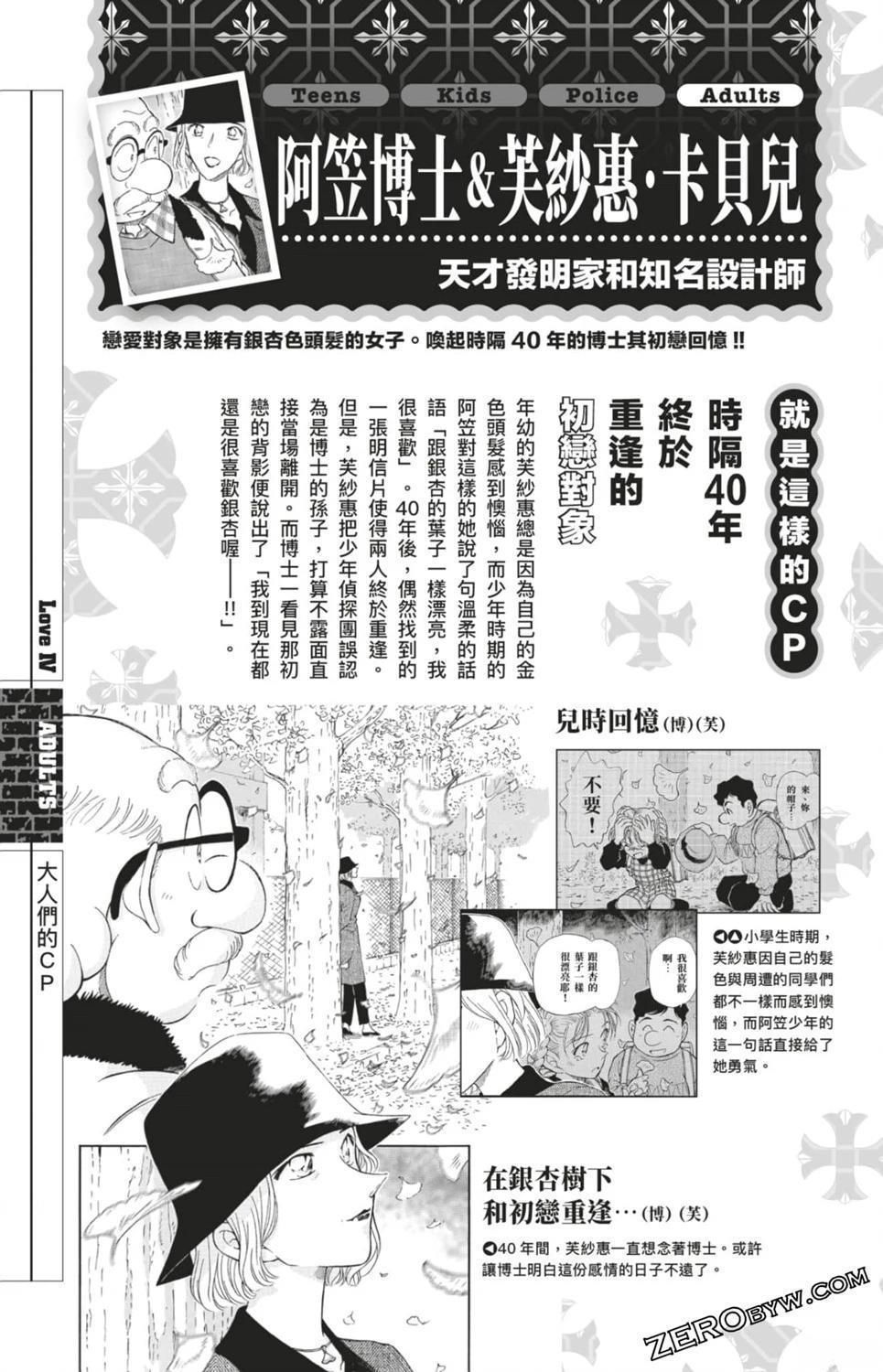 LOVE+PLUS超百科全书179