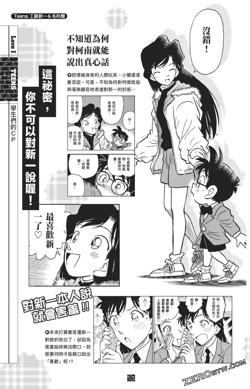 LOVE+PLUS超百科全书287