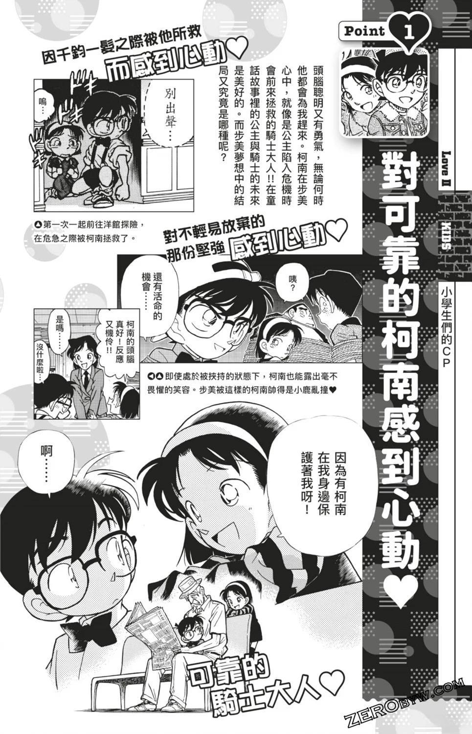 LOVE+PLUS超百科全书106