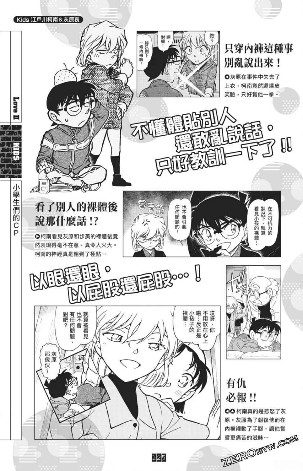 LOVE+PLUS超百科全书125