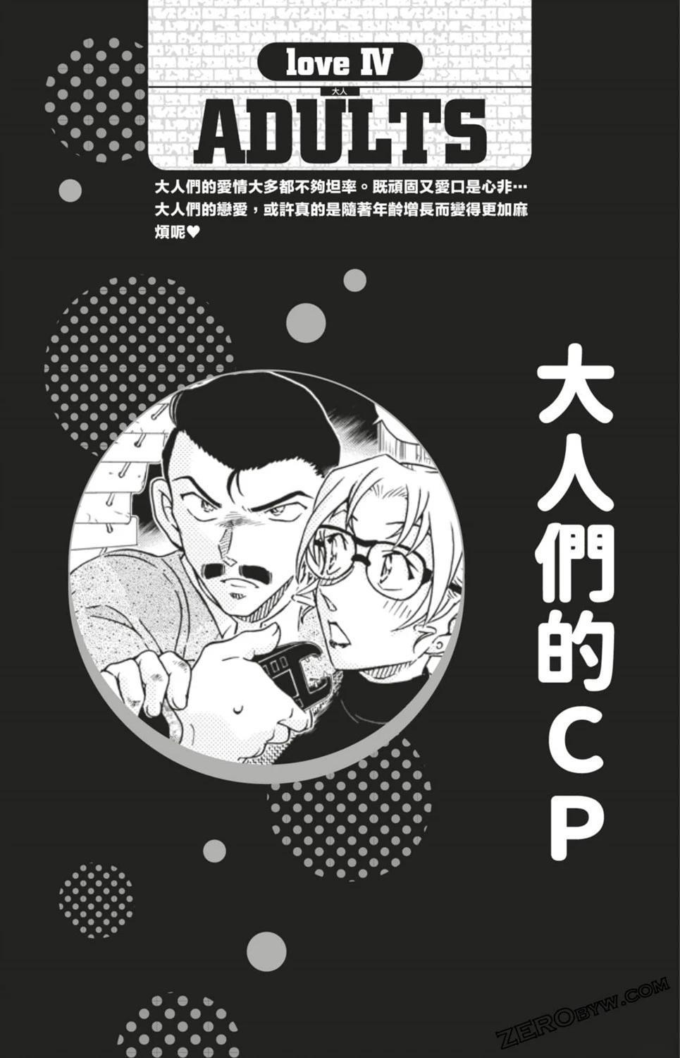 LOVE+PLUS超百科全书165