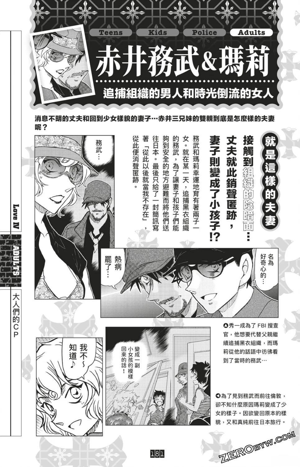 LOVE+PLUS超百科全书181