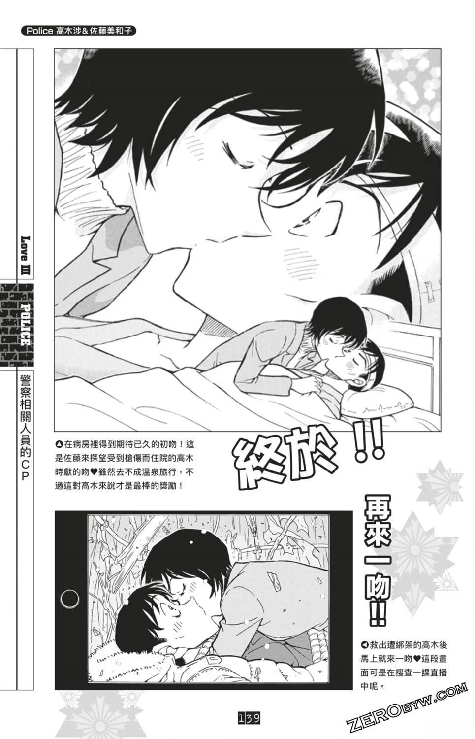 LOVE+PLUS超百科全书139