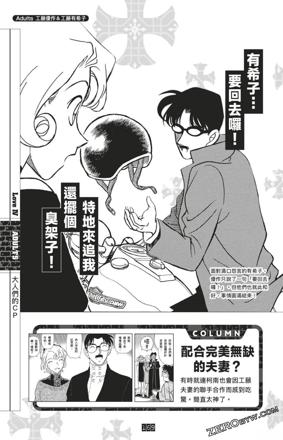 LOVE+PLUS超百科全书169