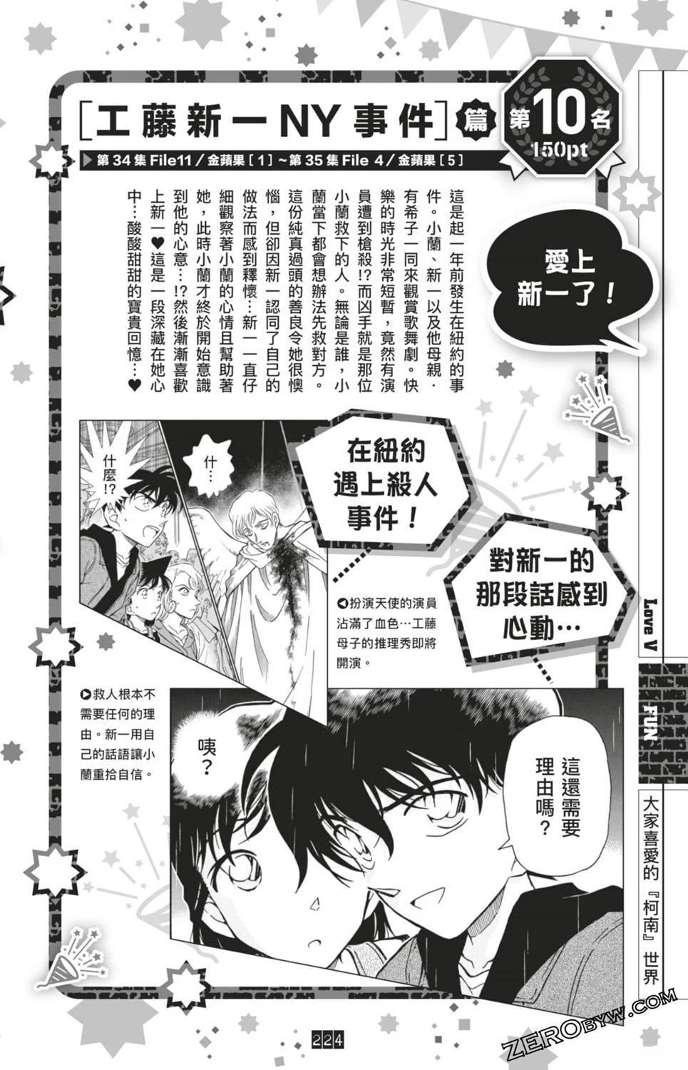 LOVE+PLUS超百科全书224