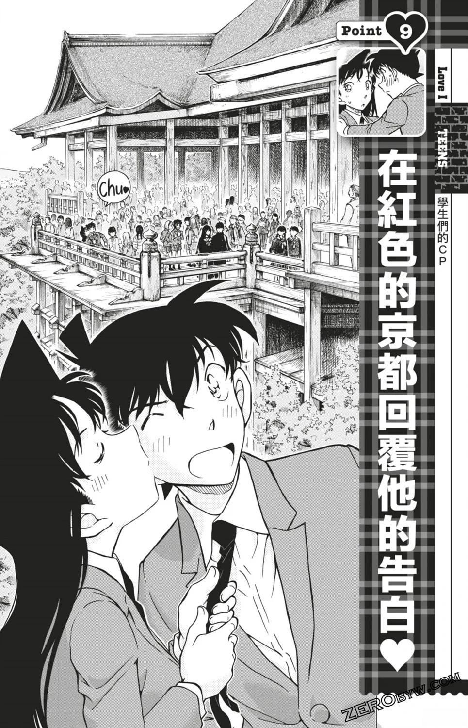 LOVE+PLUS超百科全书300