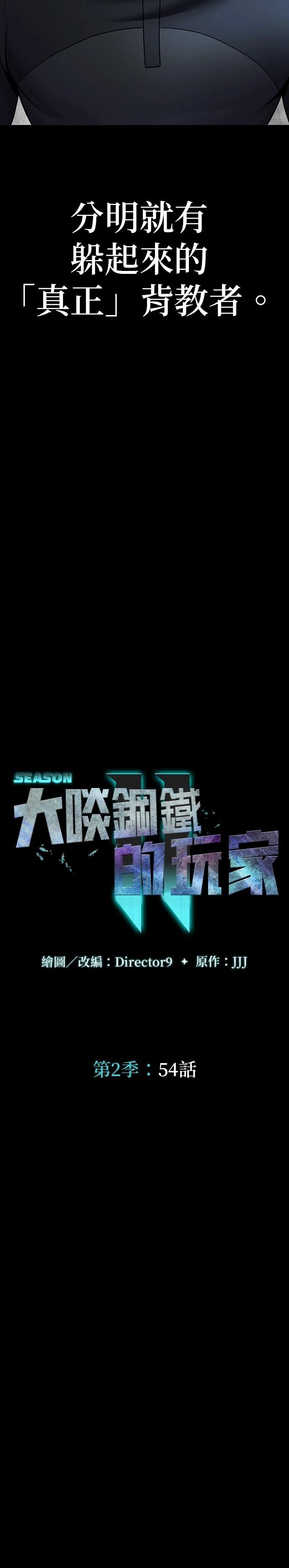第54话38