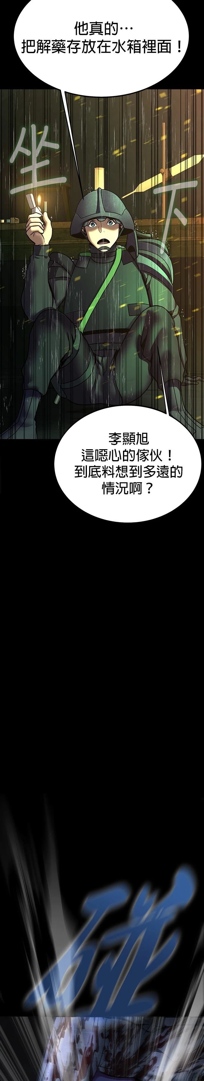第57话54