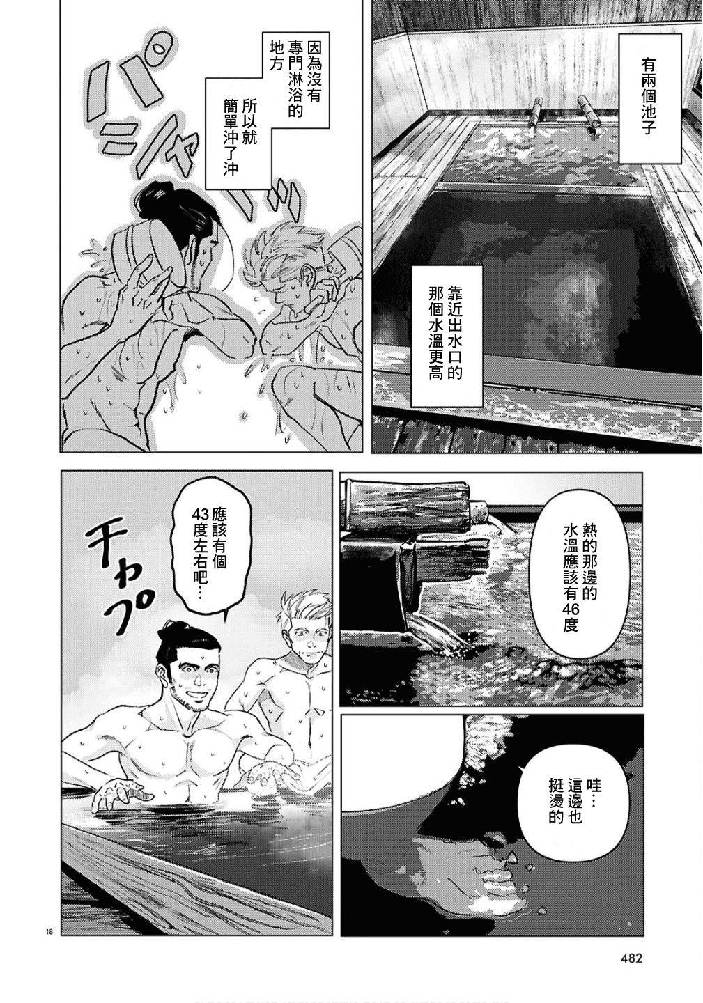 第10话18