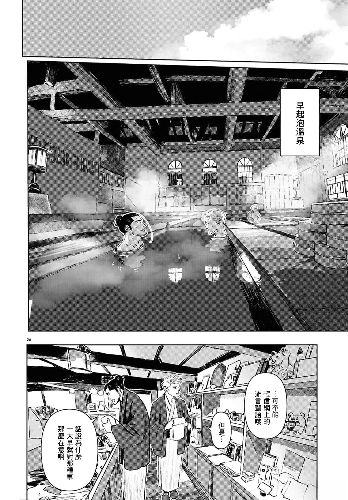第12话26