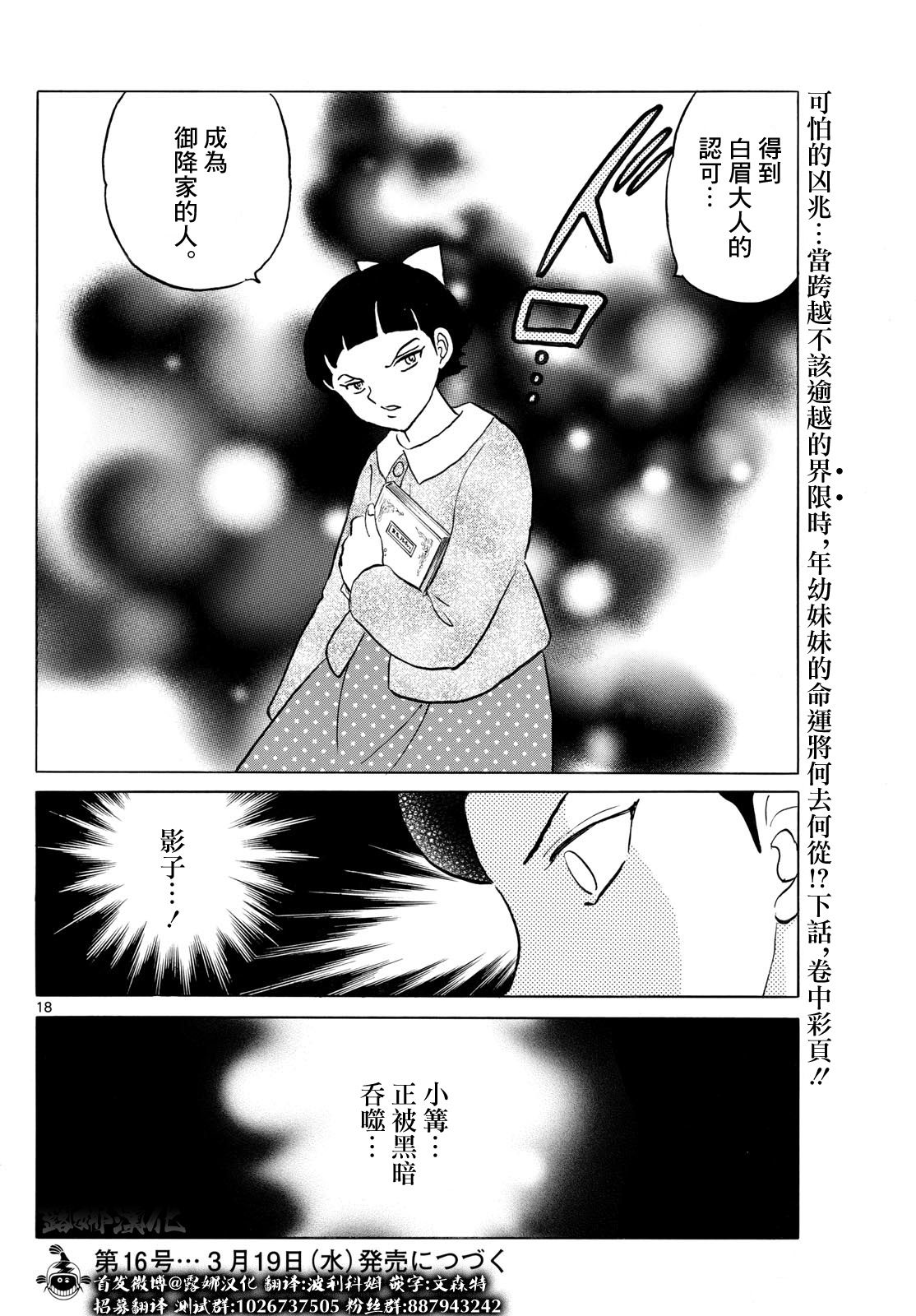 第267话18