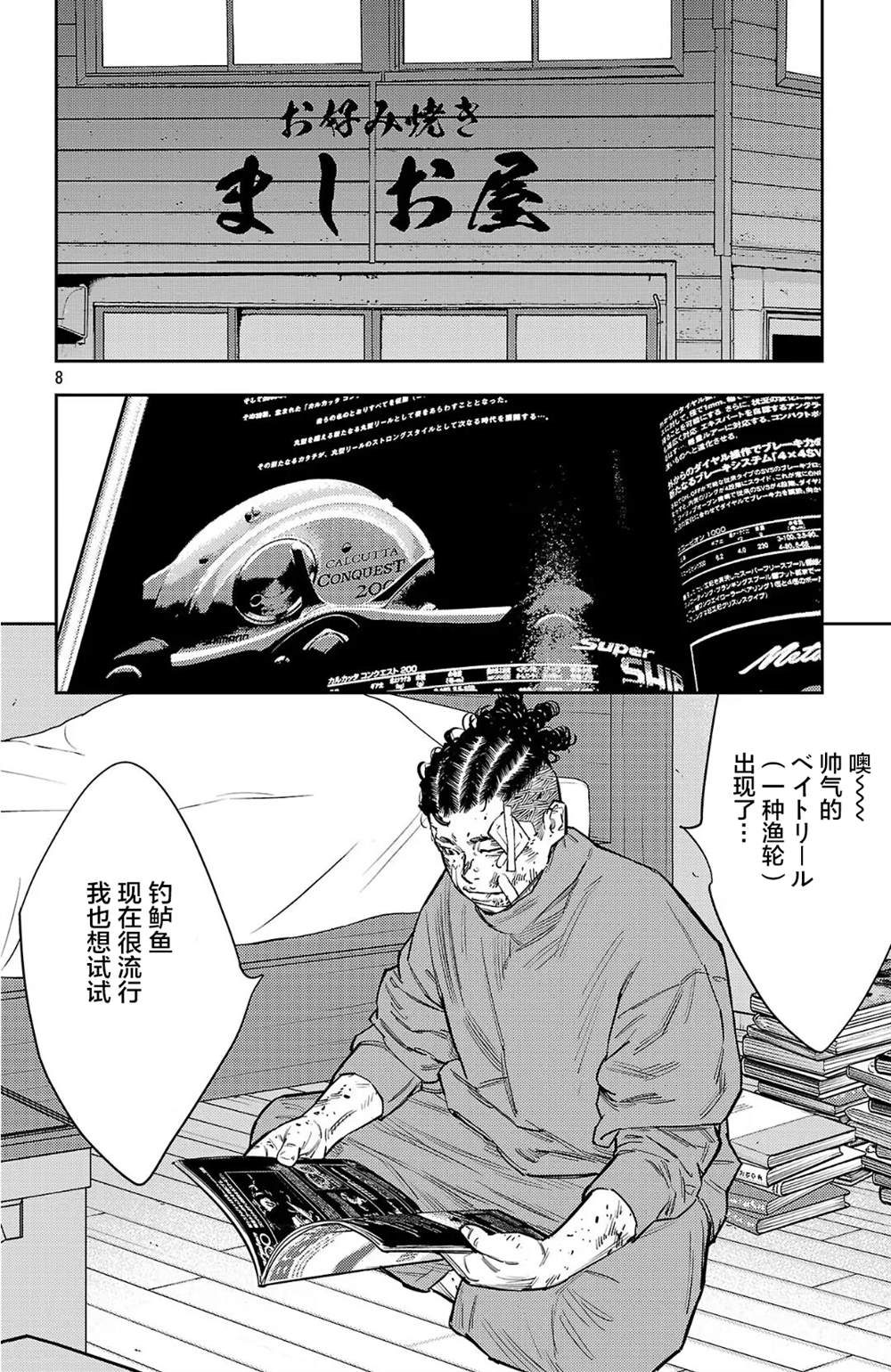 第130话8