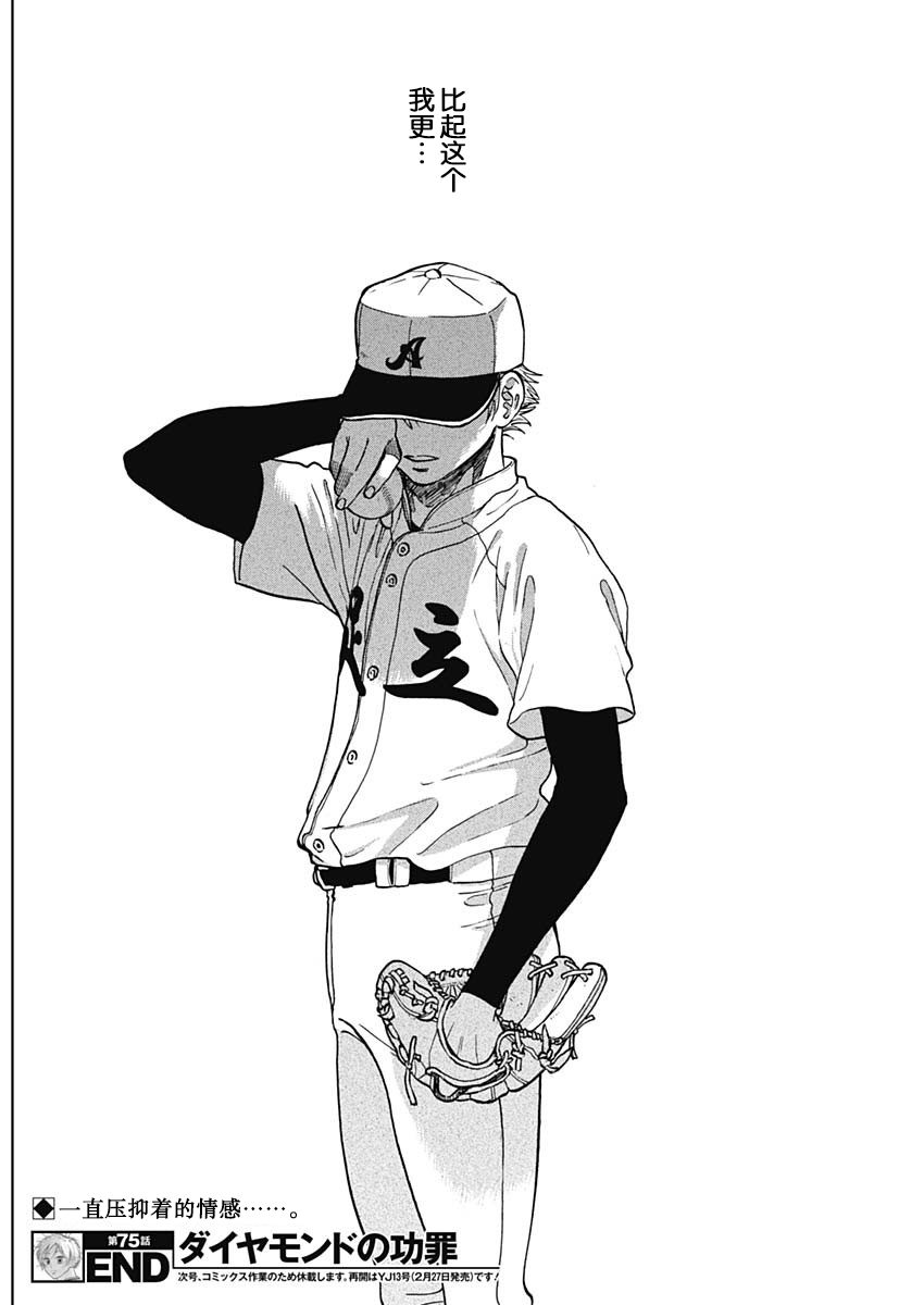 第75话18