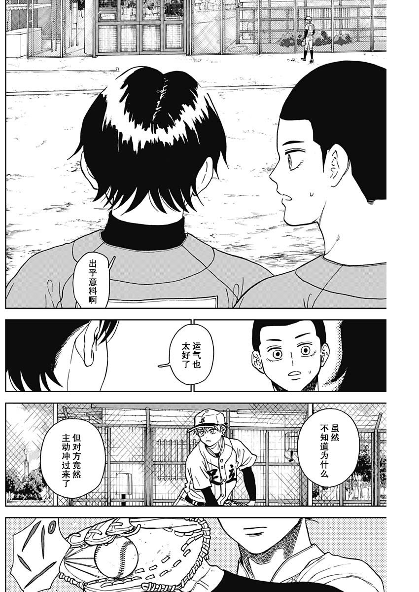 第75话16