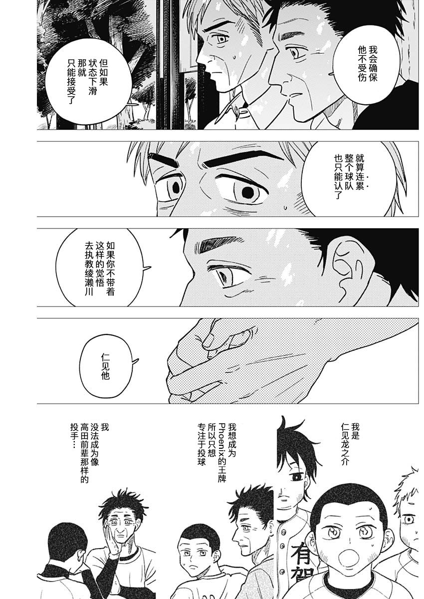 第75话5