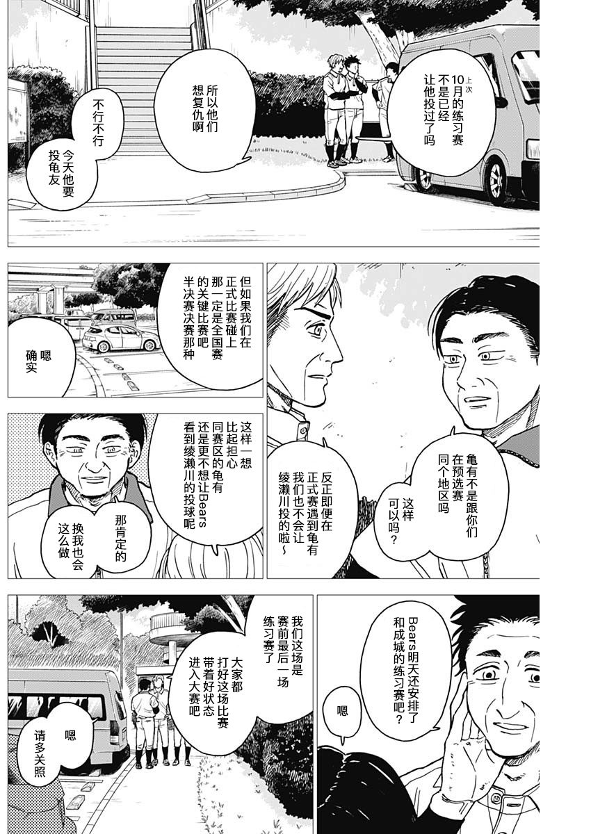 第75话10