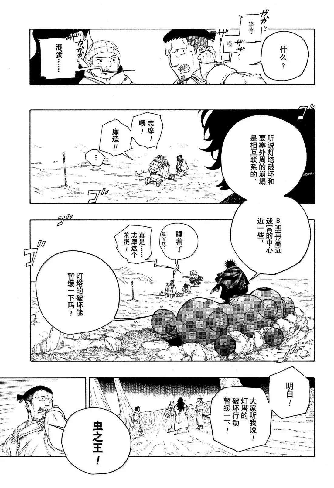 第156话9