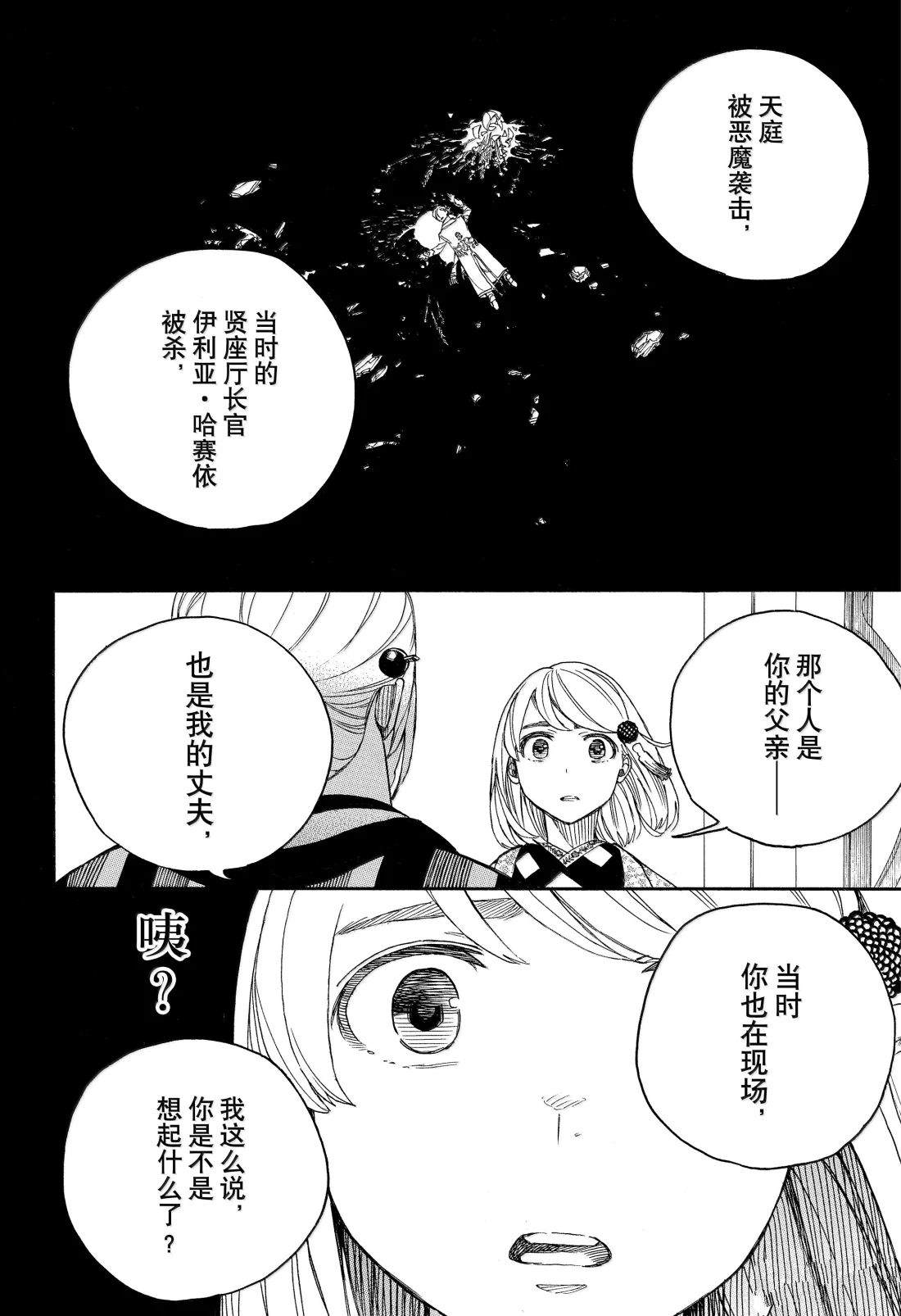 第157话6