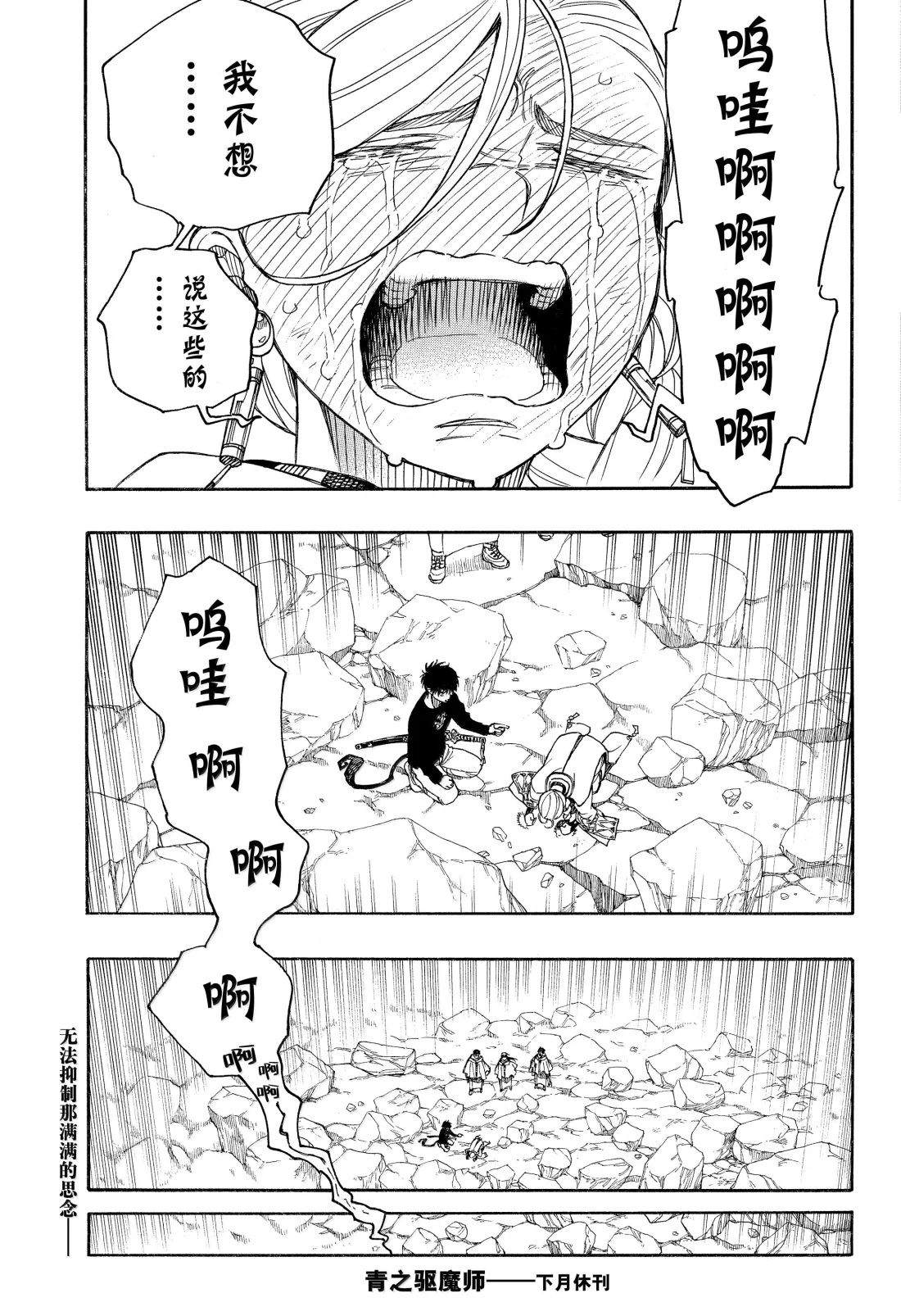 第157话35