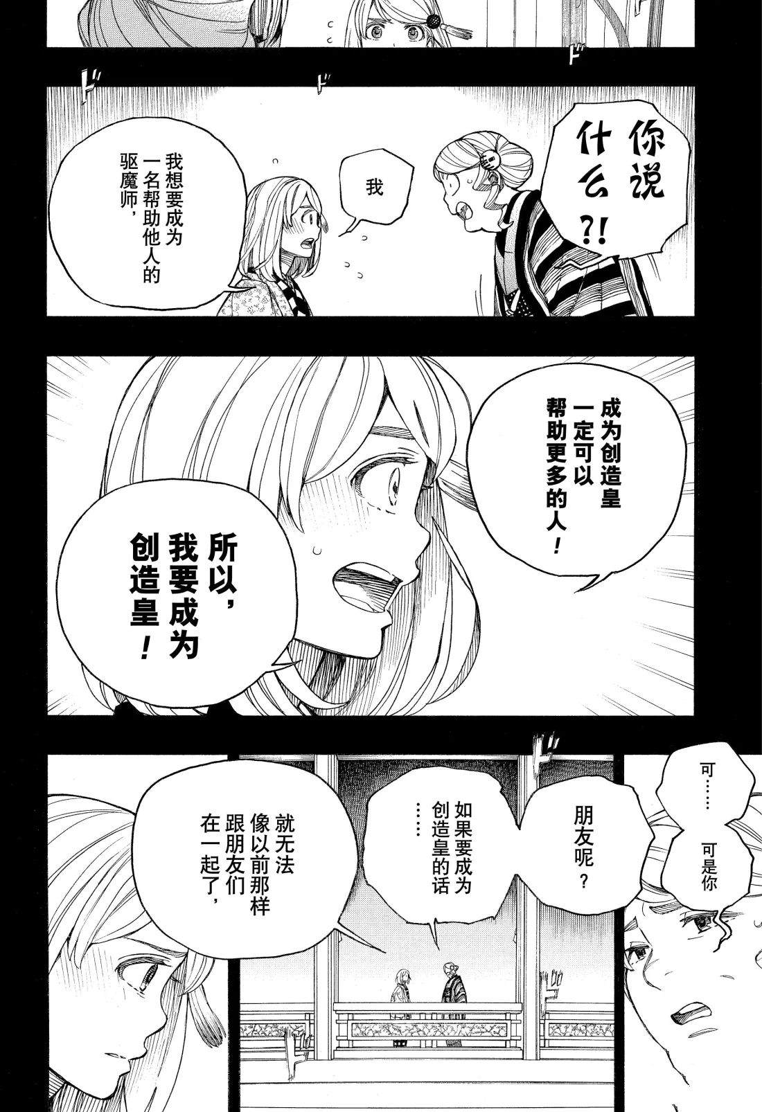 第157话10