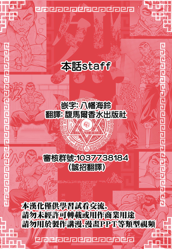 异世界烈海王特别篇「异世界转生权当选者」36