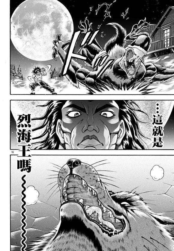 异世界烈海王特别篇「异世界转生权当选者」38