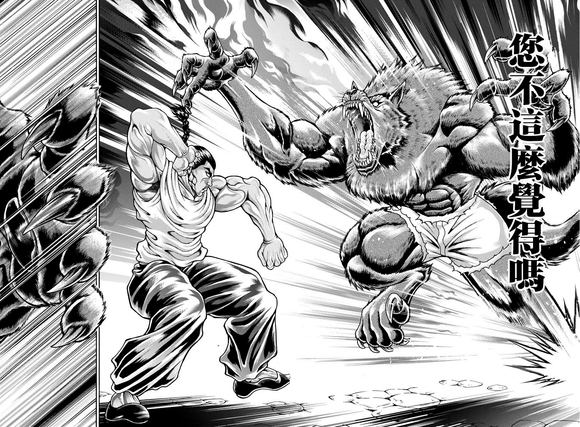 异世界烈海王特别篇「异世界转生权当选者」29