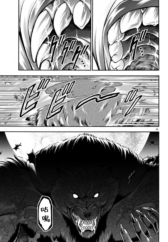 异世界烈海王特别篇「异世界转生权当选者」18