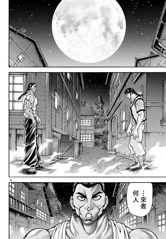 异世界烈海王特别篇「异世界转生权当选者」15