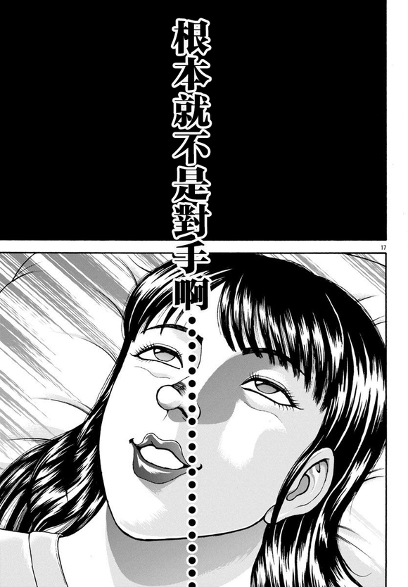 异世界烈海王特别篇「异世界转生权当选者」32