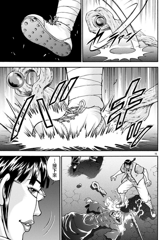 异世界烈海王特别篇「异世界转生权当选者」14