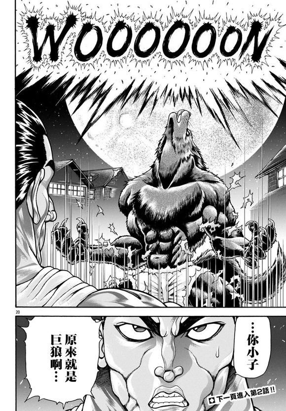 异世界烈海王特别篇「异世界转生权当选者」19