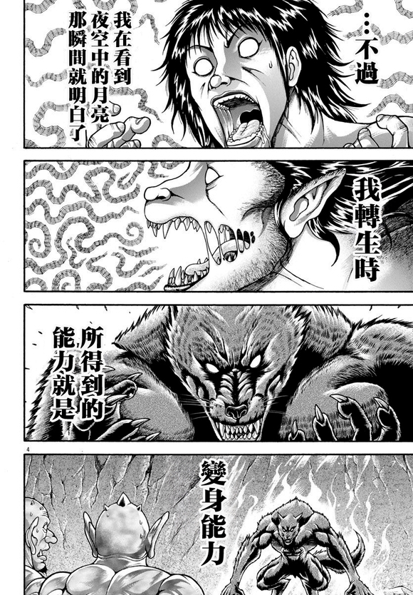 异世界烈海王特别篇「异世界转生权当选者」23