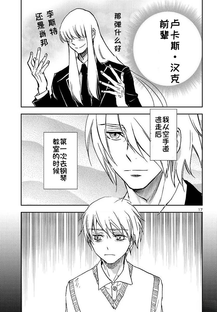 第23话18