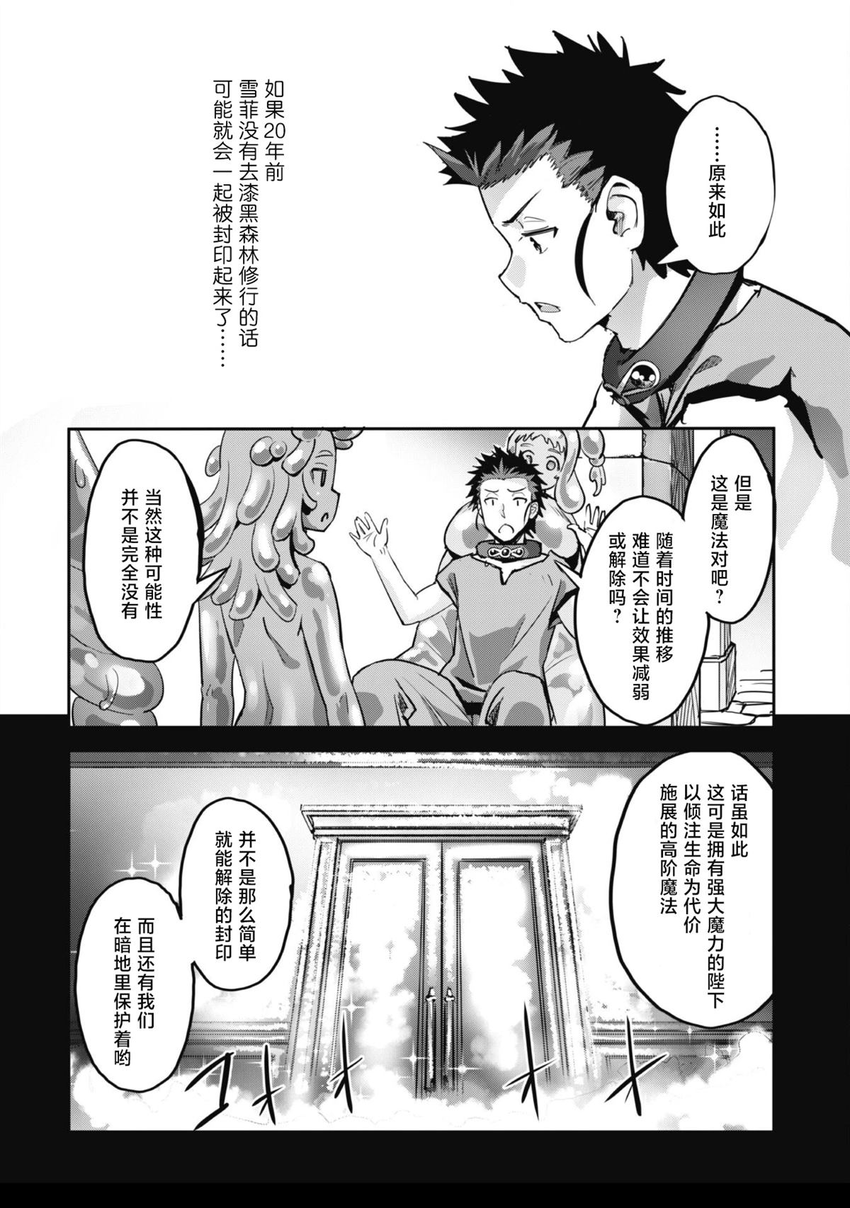 第45话20
