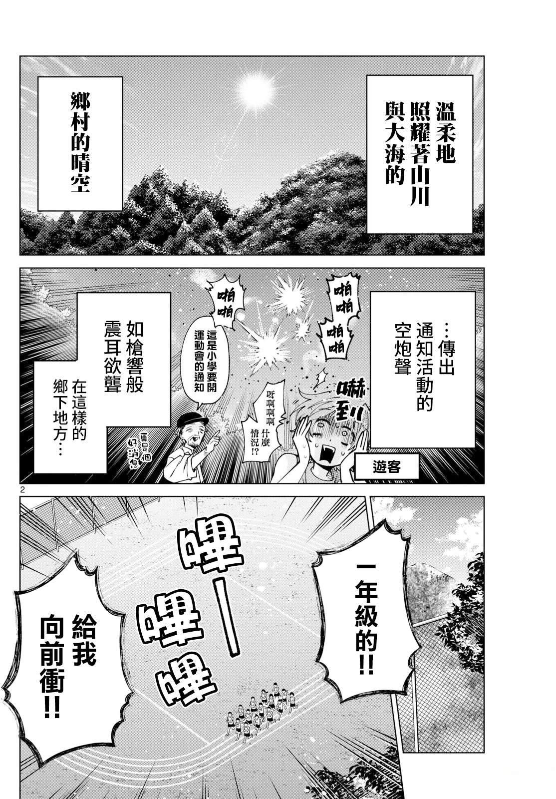 第26话2