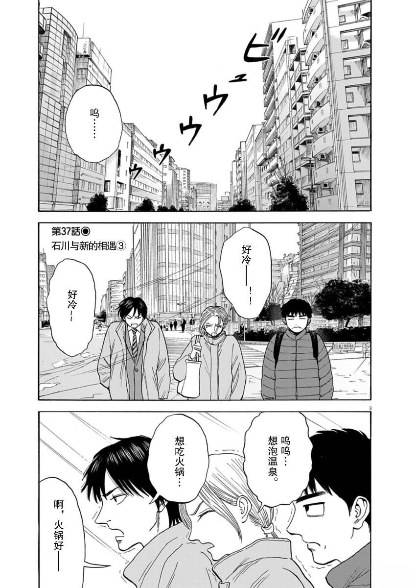 第37话3