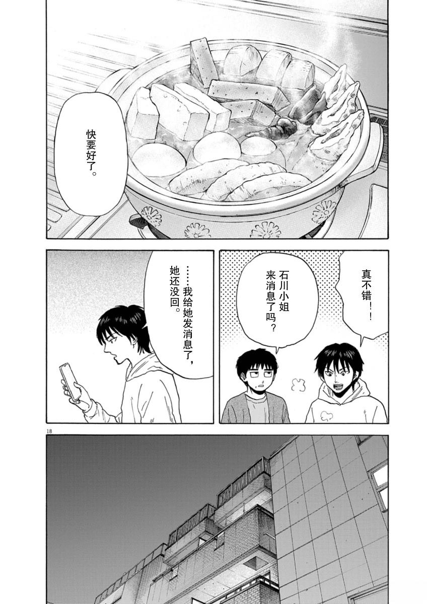 第37话18