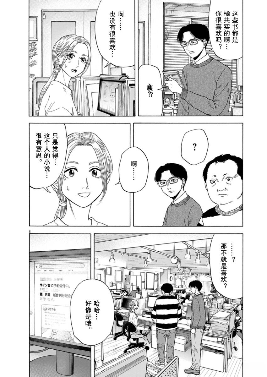 第37话8