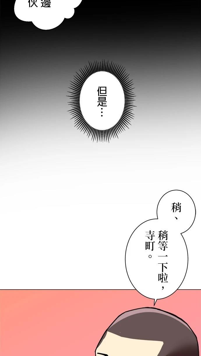 第3话29